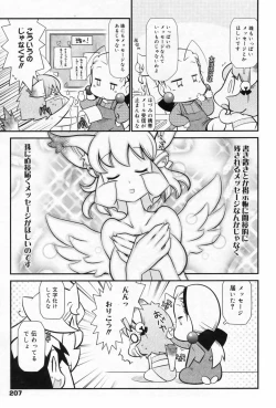 Page 207 of Manga Bangaichi 2009-05 Vol. 237