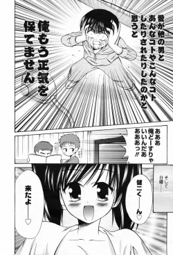 Page 230 of Manga Bangaichi 2009-05 Vol. 237