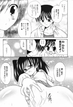 Page 237 of Manga Bangaichi 2009-05 Vol. 237
