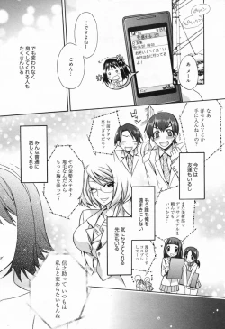 Page 25 of Manga Bangaichi 2009-05 Vol. 237