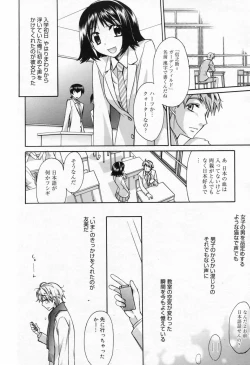 Page 26 of Manga Bangaichi 2009-05 Vol. 237
