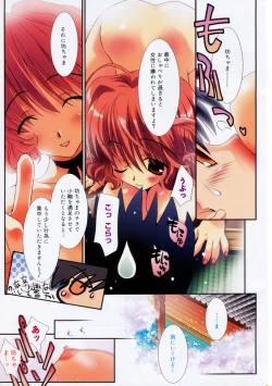 Page 273 of Manga Bangaichi 2009-05 Vol. 237