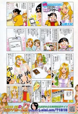 Page 275 of Manga Bangaichi 2009-05 Vol. 237