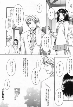 Page 38 of Manga Bangaichi 2009-05 Vol. 237