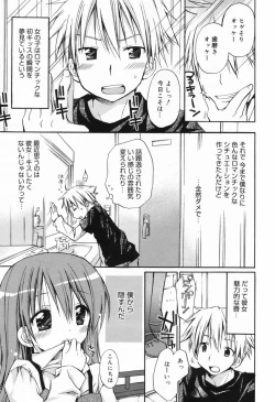 Page 43 of Manga Bangaichi 2009-05 Vol. 237