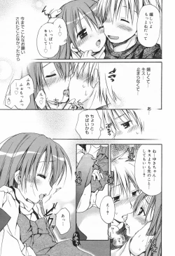 Page 49 of Manga Bangaichi 2009-05 Vol. 237