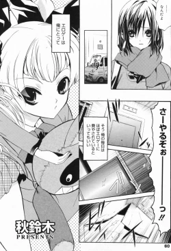 Page 60 of Manga Bangaichi 2009-05 Vol. 237