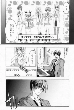 Page 63 of Manga Bangaichi 2009-05 Vol. 237