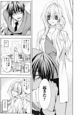 Page 65 of Manga Bangaichi 2009-05 Vol. 237