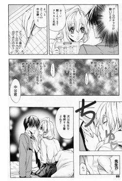 Page 66 of Manga Bangaichi 2009-05 Vol. 237