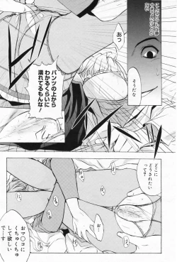 Page 69 of Manga Bangaichi 2009-05 Vol. 237