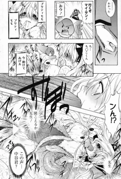 Page 78 of Manga Bangaichi 2009-05 Vol. 237