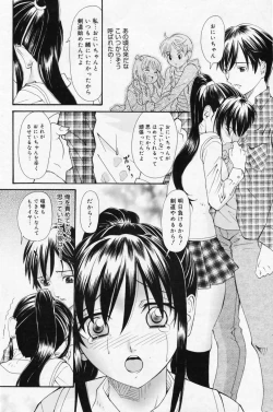 Page 92 of Manga Bangaichi 2009-05 Vol. 237