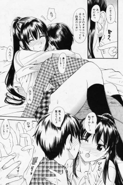 Page 95 of Manga Bangaichi 2009-05 Vol. 237