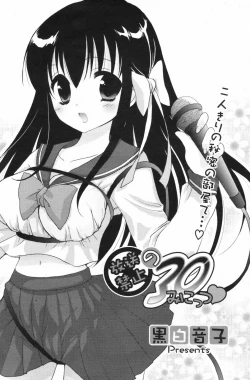 Page 118 of Manga Bangaichi 2009-06