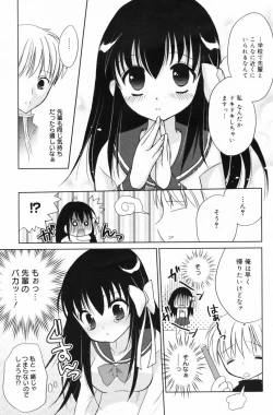 Page 121 of Manga Bangaichi 2009-06