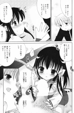 Page 127 of Manga Bangaichi 2009-06