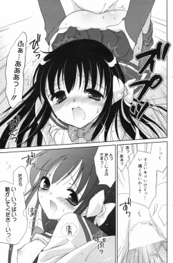 Page 131 of Manga Bangaichi 2009-06