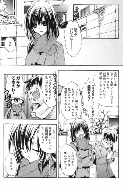 Page 137 of Manga Bangaichi 2009-06
