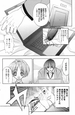 Page 140 of Manga Bangaichi 2009-06