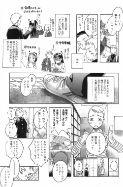 Page 165 of Manga Bangaichi 2009-06