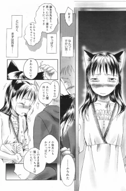 Page 168 of Manga Bangaichi 2009-06