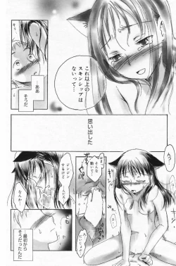 Page 177 of Manga Bangaichi 2009-06