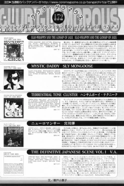 Page 199 of Manga Bangaichi 2009-06