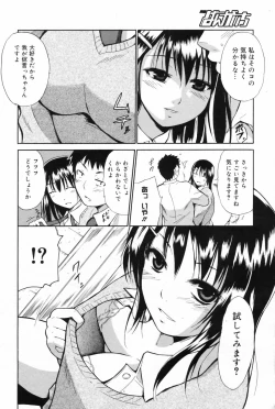 Page 206 of Manga Bangaichi 2009-06