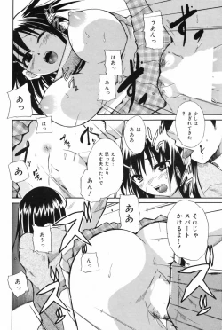 Page 216 of Manga Bangaichi 2009-06