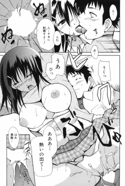 Page 217 of Manga Bangaichi 2009-06