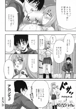 Page 250 of Manga Bangaichi 2009-06