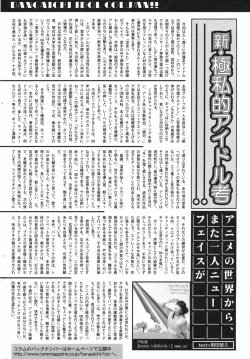 Page 252 of Manga Bangaichi 2009-06