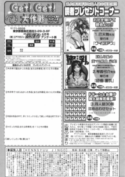 Page 263 of Manga Bangaichi 2009-06