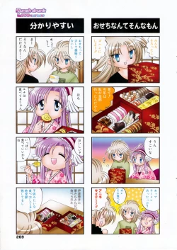 Page 269 of Manga Bangaichi 2009-06