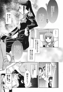 Page 43 of Manga Bangaichi 2009-06