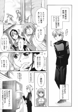 Page 45 of Manga Bangaichi 2009-06