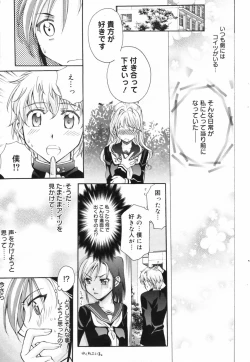 Page 49 of Manga Bangaichi 2009-06