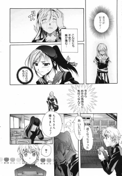 Page 50 of Manga Bangaichi 2009-06