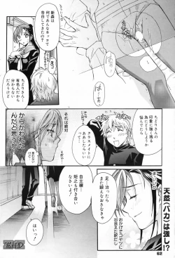 Page 62 of Manga Bangaichi 2009-06