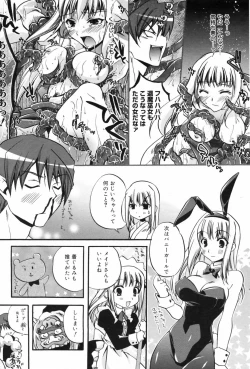 Page 73 of Manga Bangaichi 2009-06