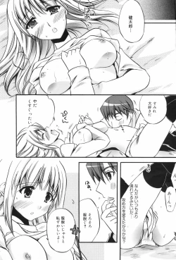 Page 76 of Manga Bangaichi 2009-06