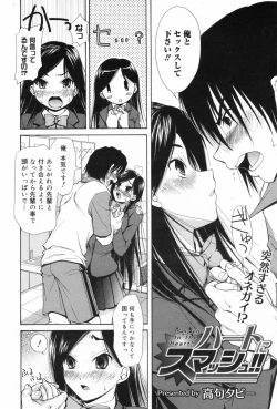 Page 86 of Manga Bangaichi 2009-06