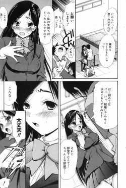 Page 87 of Manga Bangaichi 2009-06