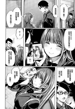 Page 157 of Icha Bitch