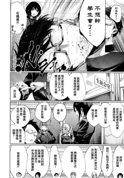 Page 175 of Icha Bitch