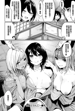 Page 191 of Icha Bitch