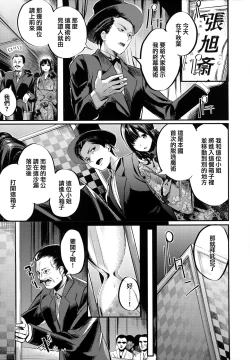 Page 26 of Icha Bitch