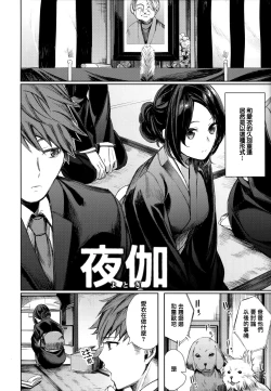 Page 45 of Icha Bitch