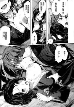 Page 48 of Icha Bitch